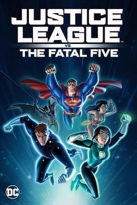 正义联盟大战致命五人组 Justice League vs. The Fatal Five (2019) - 毒蛇电影