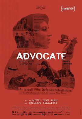 魔鬼辩护人 Advocate (2019) - 毒蛇电影