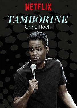 克里斯·洛克：铃鼓 Chris Rock: Tamborine (2018) - 毒蛇电影