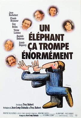 大象骗人 Un éléphant ça trompe énormément (1976) - 毒蛇电影