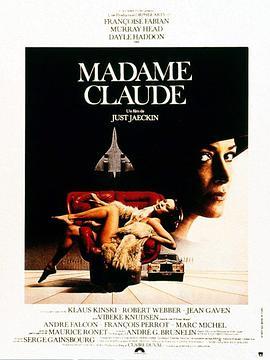 克洛德夫人 Madame Claude (1977) - 毒蛇电影