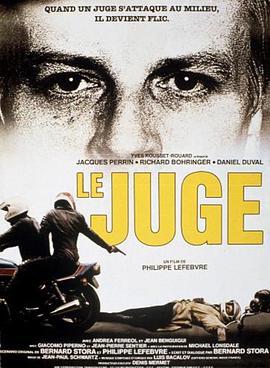 Le juge  (1984) - 毒蛇电影