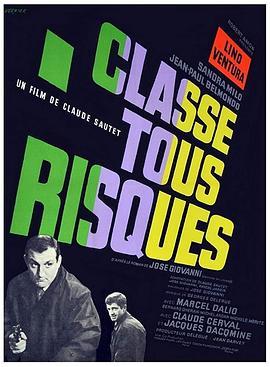 冒一切风险的阶级 Classe tous risques (1960) - 毒蛇电影