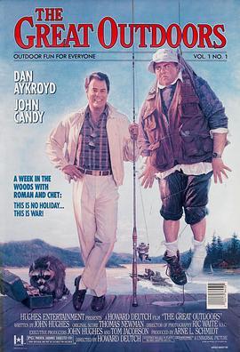 斗气家族 The Great Outdoors (1988) - 毒蛇电影