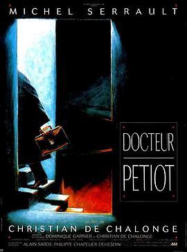 佩蒂奥医生 Docteur Petiot (1990) - 毒蛇电影