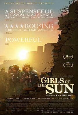 太阳之女 Les filles du soleil (2018) - 毒蛇电影