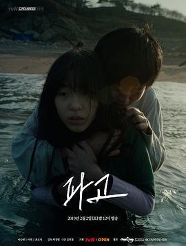 破浪 파고 (2019) - 毒蛇电影