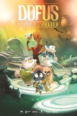 救世兵团 Dofus-Livre 1: Julith (2015) - 毒蛇电影