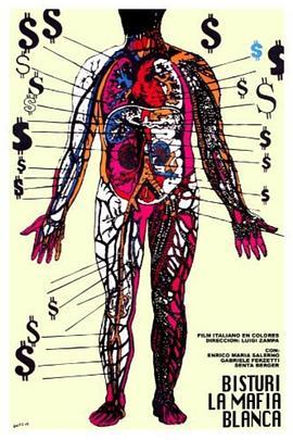 冷血医生 Bisturi, la mafia bianca (1973) - 毒蛇电影