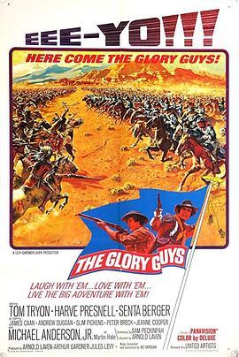 大战三义河 The Glory Guys (1965) - 毒蛇电影