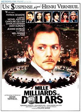 大机密 Mille milliards de dollars (1982) - 毒蛇电影