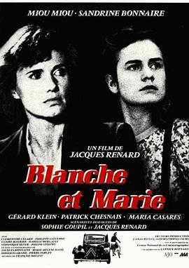 布兰奇和玛丽 Blanche et Marie (1985) - 毒蛇电影