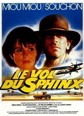 Le vol du Sphinx  (1984) - 毒蛇电影