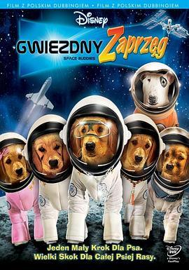 太空巴迪 Space Buddies (2009) - 毒蛇电影