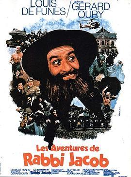 雅各布教士历险记 Les aventures de Rabbi Jacob (1973) - 毒蛇电影