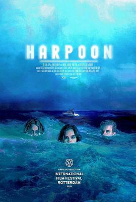 渔枪 Harpoon (2019) - 毒蛇电影