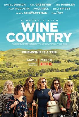 酒乡 Wine Country (2019) - 毒蛇电影