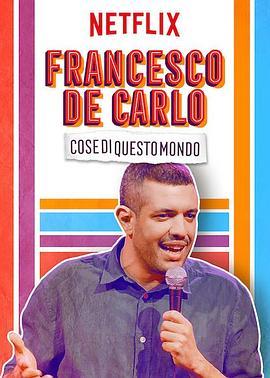 弗朗西斯科·德卡洛：世间百态 Francesco de Carlo: Cose di Questo Mondo (2019) - 毒蛇电影