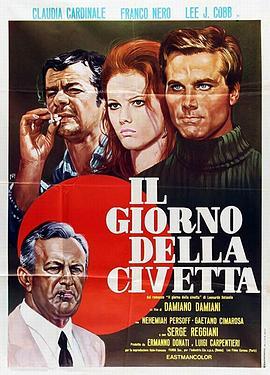 白天的猫头鹰 Il giorno della civetta (1968) - 毒蛇电影