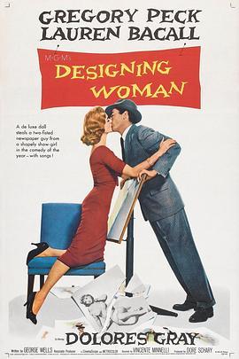 风流记者 Designing Woman (1957) - 毒蛇电影