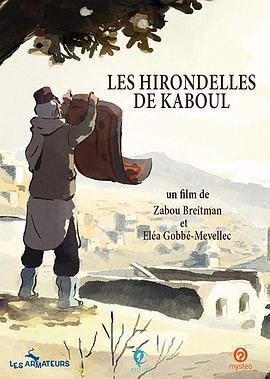 喀布尔的燕子 Les hirondelles de Kaboul (2019) - 毒蛇电影