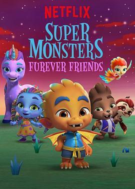 超能小萌怪：永远在一起 Super Monsters Furever Friends (2019) - 毒蛇电影