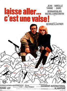 贼世界 Laisse aller… c'est une valse (1971) - 毒蛇电影