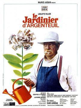 阿让特伊的园丁 Le Jardinier d'Argenteuil (1966) - 毒蛇电影