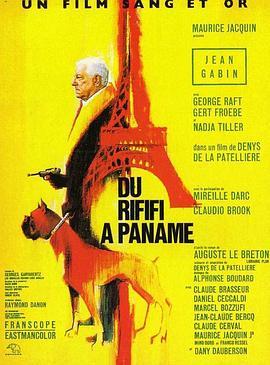 上风 Du rififi à Paname (1966) - 毒蛇电影