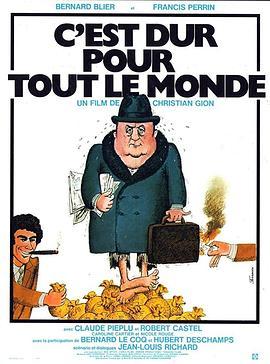 C'est dur pour tout le monde  (1975) - 毒蛇电影