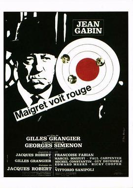 梅格雷眼中的红色 Maigret voit rouge (1963) - 毒蛇电影