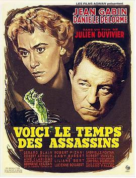 谋杀时刻 Voici le temps des assassins (1956) - 毒蛇电影