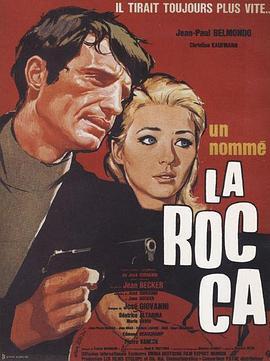 洛加 Un nommé La Rocca (1961) - 毒蛇电影