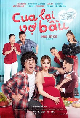 怀孕的妻子 Cua lại vợ bầu (2019) - 毒蛇电影