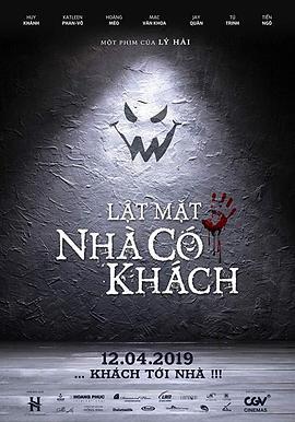 翻脸4 Lat Mat 4: Nha Co Khach (2019) - 毒蛇电影