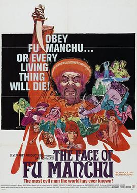 傅满洲之脸 The Face of Fu Manchu (1965) - 毒蛇电影