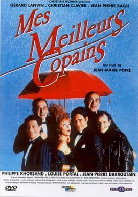 我最好的朋友 Mes Meilleurs Copains (1989) - 毒蛇电影