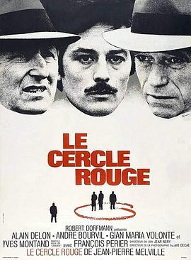 红圈 Le cercle rouge (1970) - 毒蛇电影