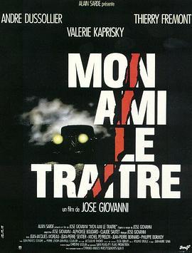 Mon ami le traître  (1988) - 毒蛇电影