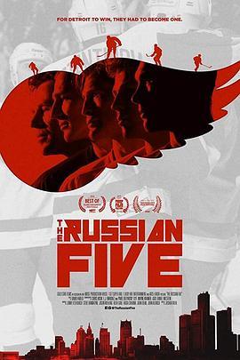 苏联五人组 The Russian Five (2018) - 毒蛇电影