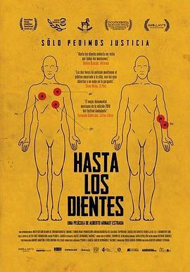 武装到牙齿 Hasta los dientes (2018) - 毒蛇电影