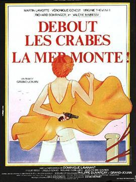 Debout les crabes, la mer monte!  (1983) - 毒蛇电影