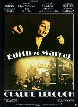 莫忘今生 Édith et Marcel (1983) - 毒蛇电影