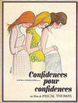 倾心相诉 Confidences pour confidences (1979) - 毒蛇电影