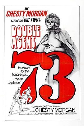 双重间谍73 Double Agent 73 (1974) - 毒蛇电影