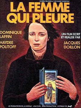 哭泣的女人 La femme qui pleure (1979) - 毒蛇电影