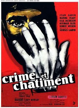 罪与罚 Crime et châtiment (1956) - 毒蛇电影