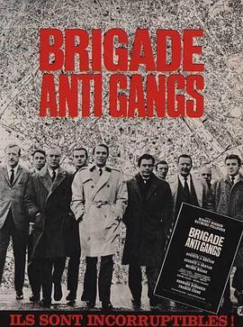 反黑突击队 Brigade Anti Gangs (1966) - 毒蛇电影