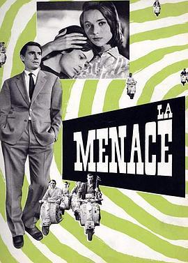 威胁 La menace (1961) - 毒蛇电影