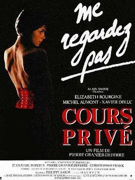 私人课程 Cours privé (1986) - 毒蛇电影